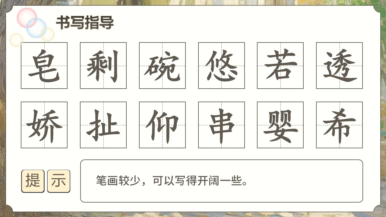 《肥皂泡》第21页预览图