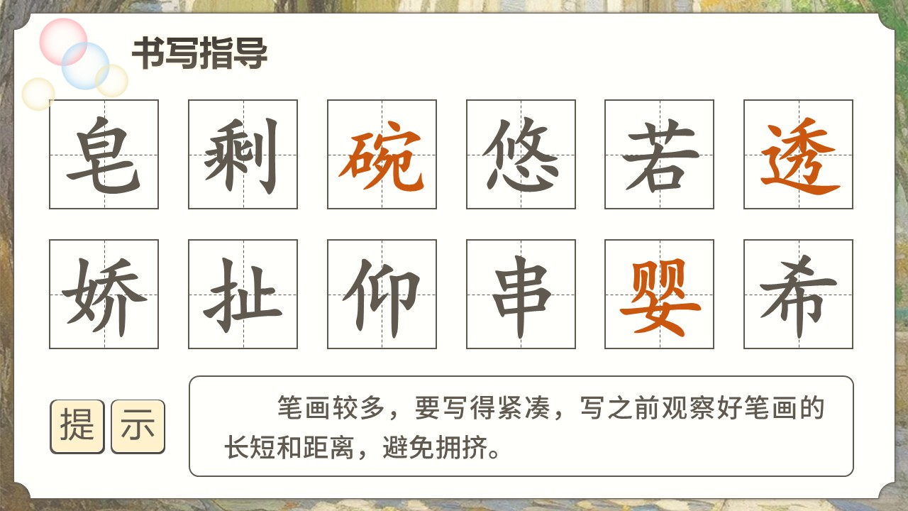 《肥皂泡》第22页预览图