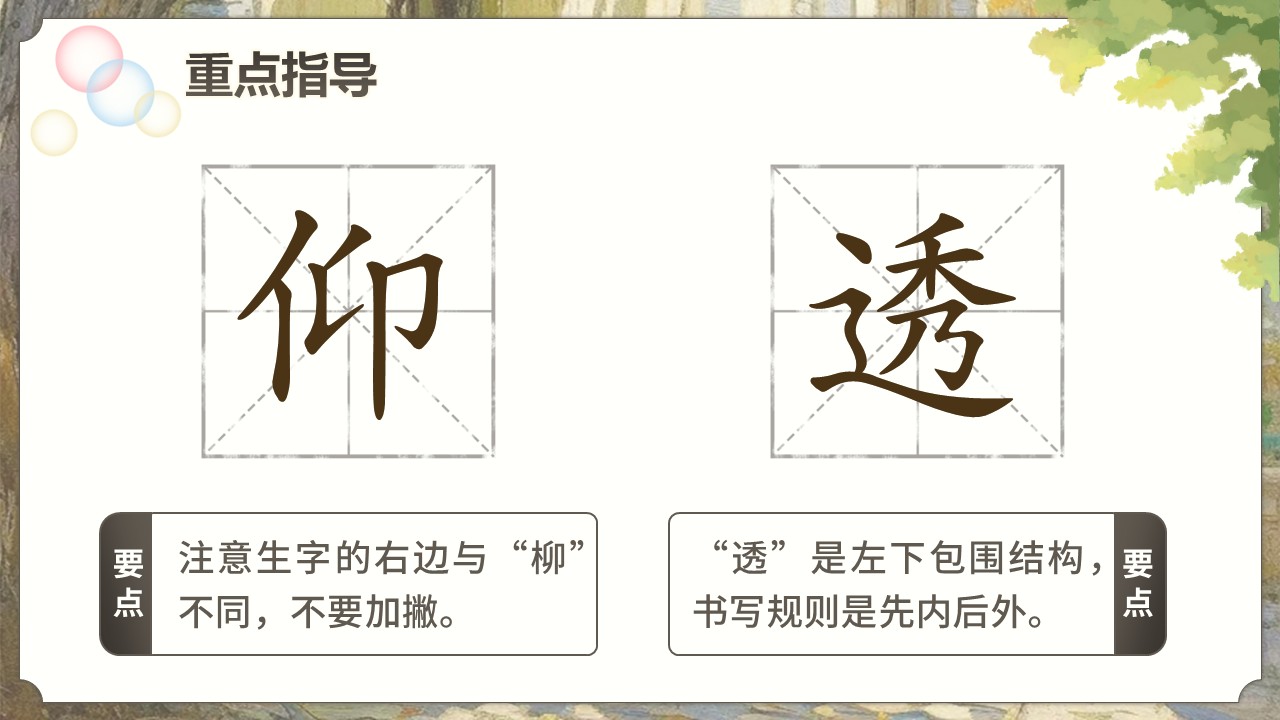 《肥皂泡》第23页预览图