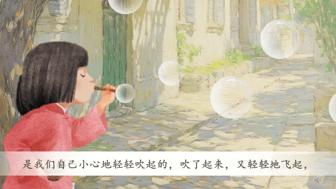 《肥皂泡》第35页预览图