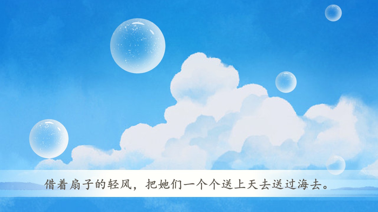《肥皂泡》第37页预览图