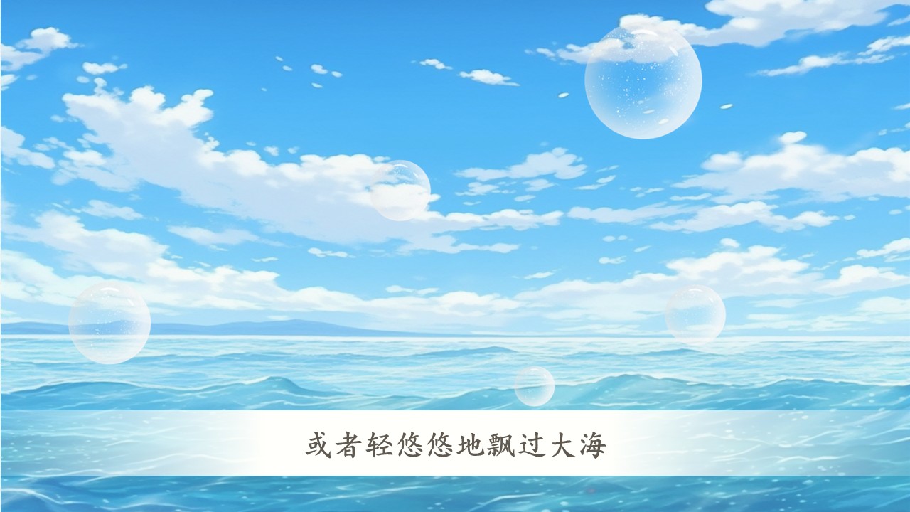 《肥皂泡》第39页预览图