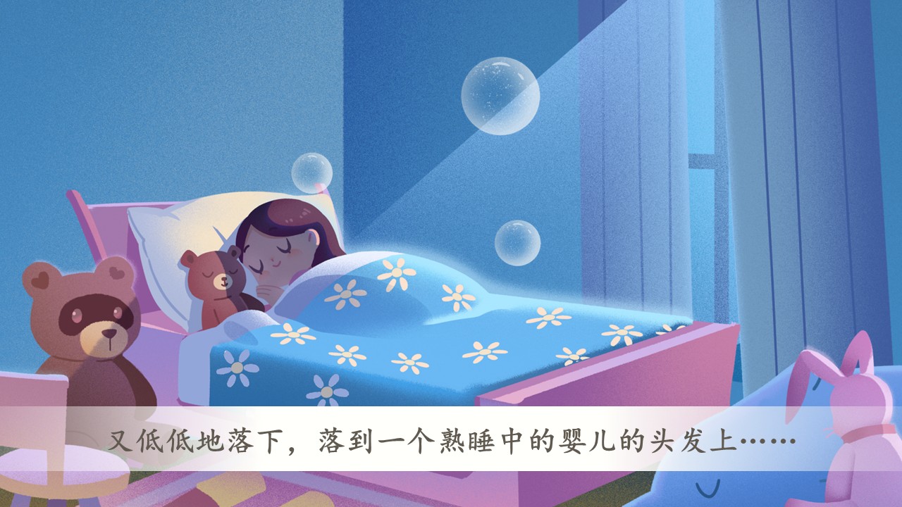 《肥皂泡》第41页预览图