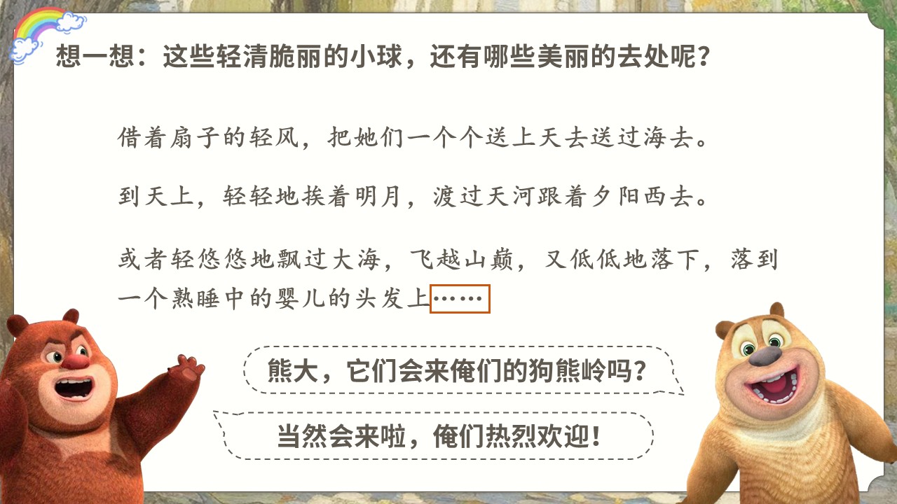 《肥皂泡》第43页预览图
