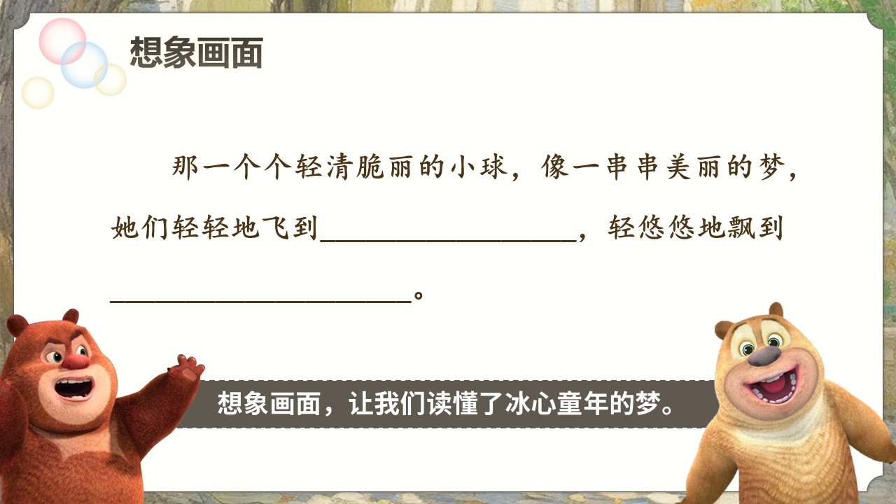 《肥皂泡》第44页预览图