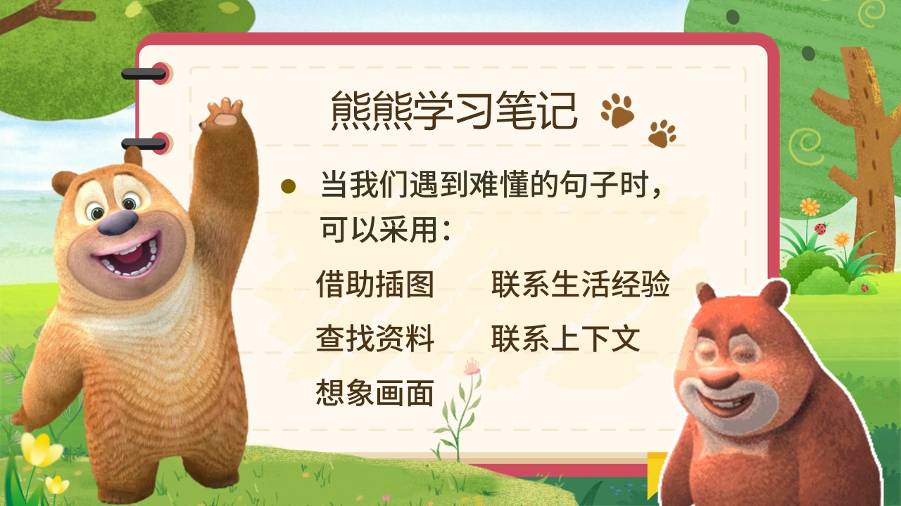 《肥皂泡》第45页预览图