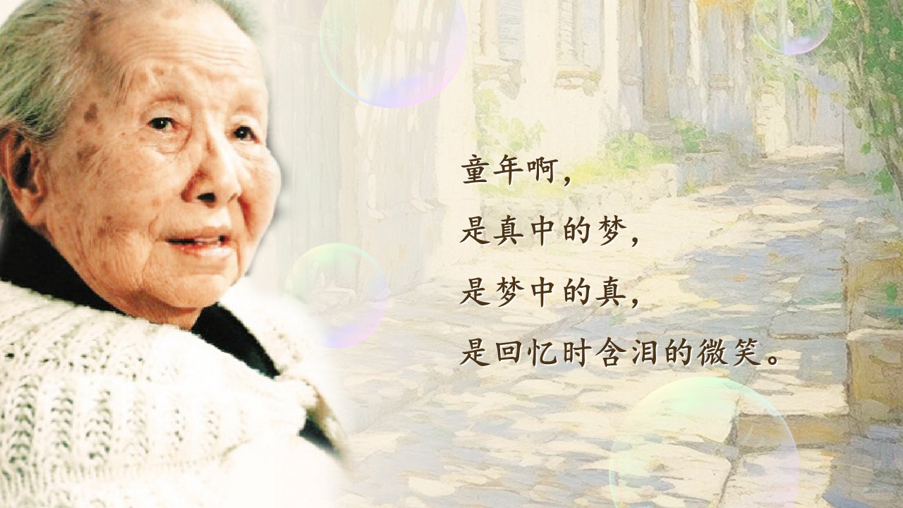 《肥皂泡》第47页预览图