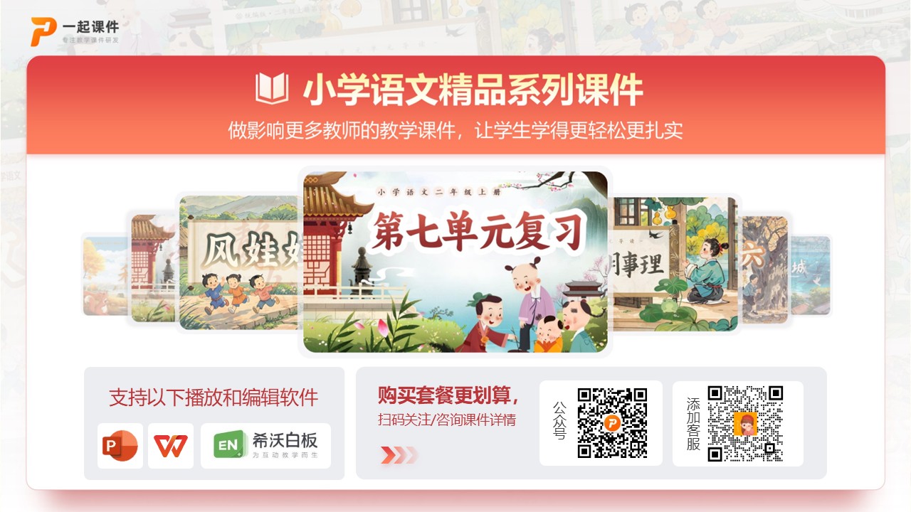 《肥皂泡》第49页预览图