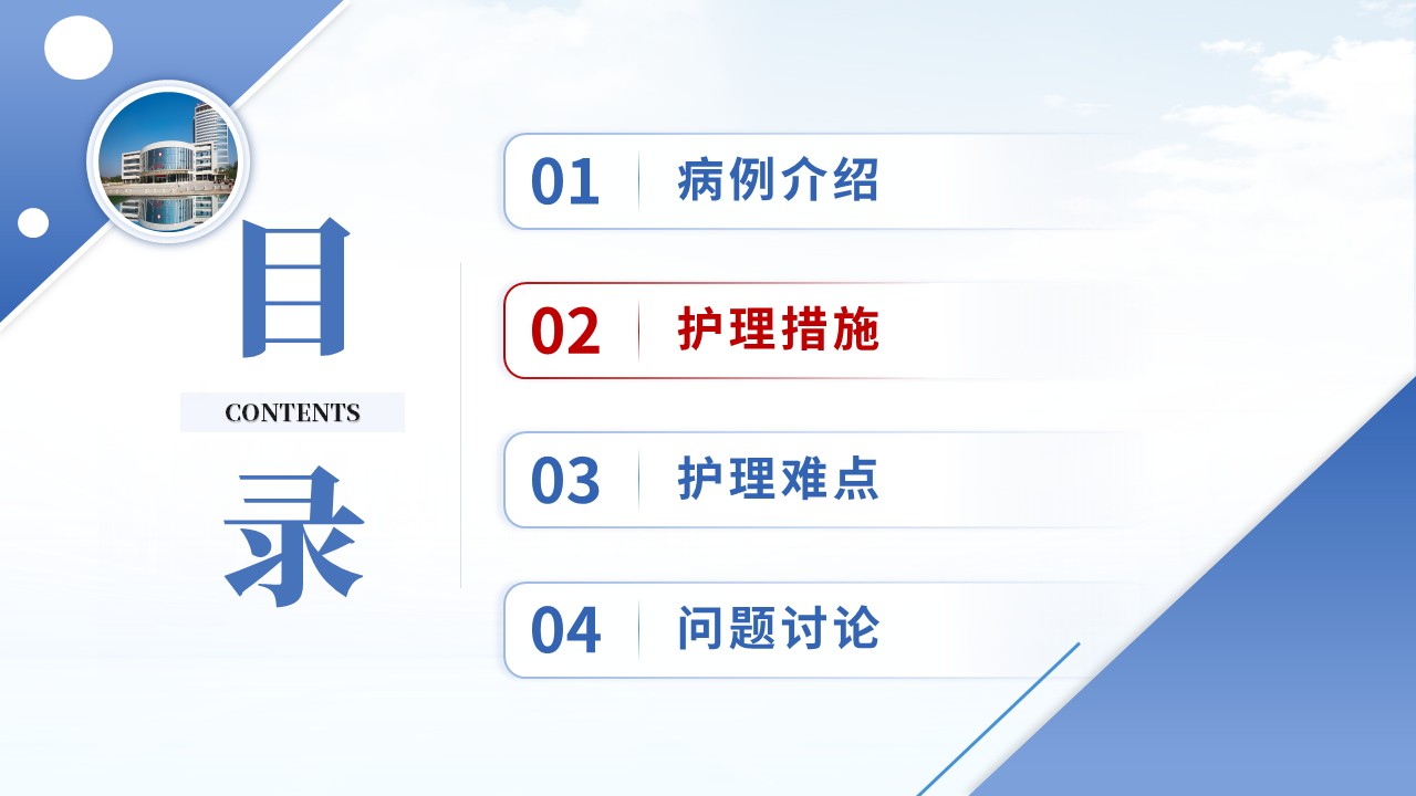 480期-疑难病例讨论-危重症患者合并静脉血栓的综合救治第9页预览