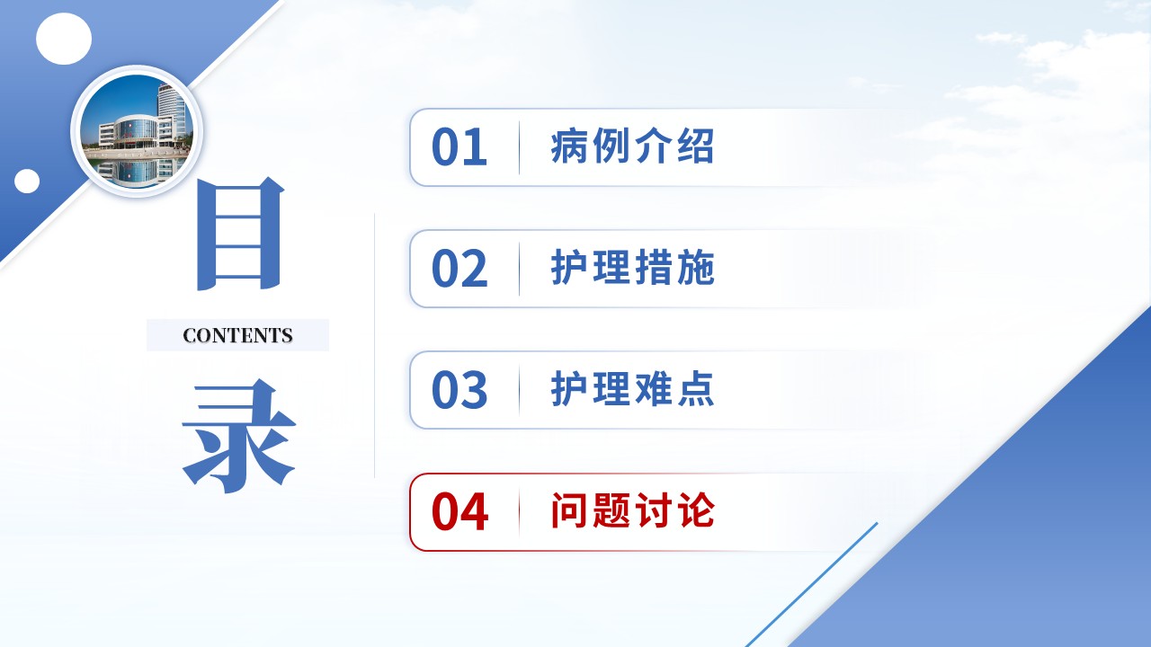 480期-疑难病例讨论-危重症患者合并静脉血栓的综合救治第15页预览