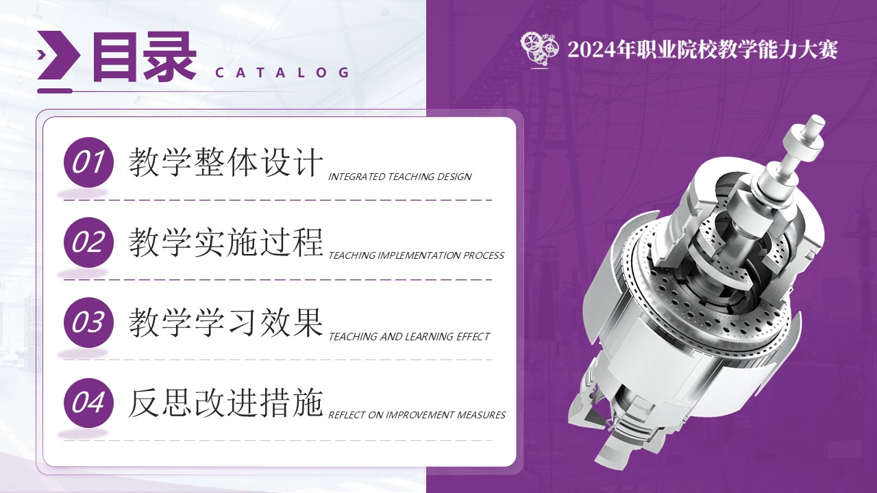 《袋式除尘器钢结为的制作》第2页预览图