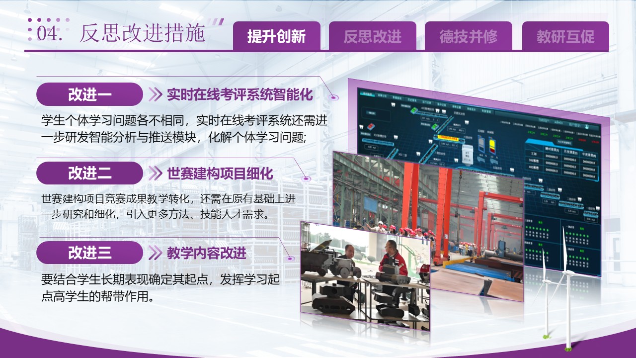 《袋式除尘器钢结为的制作》第6页预览图