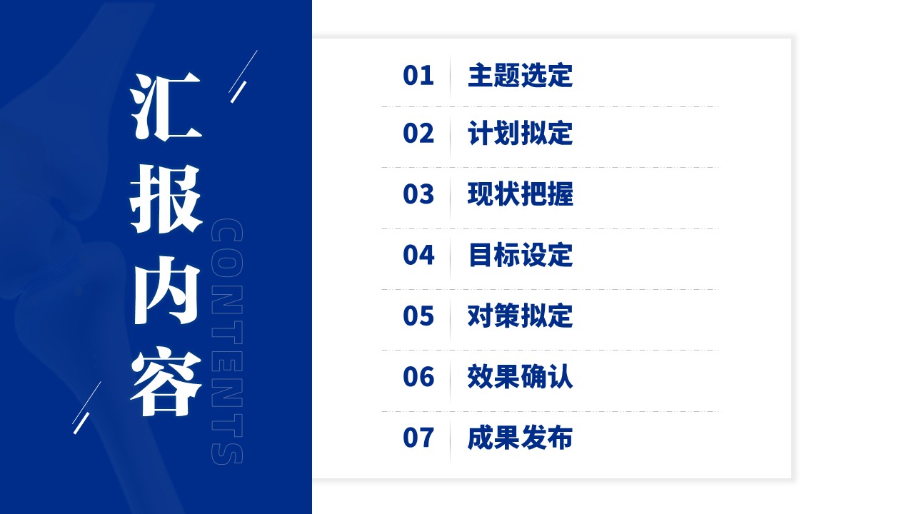 097期-降低低分子肝素钙注射后皮下出血发生率品管圈（蓝色）第2页预览