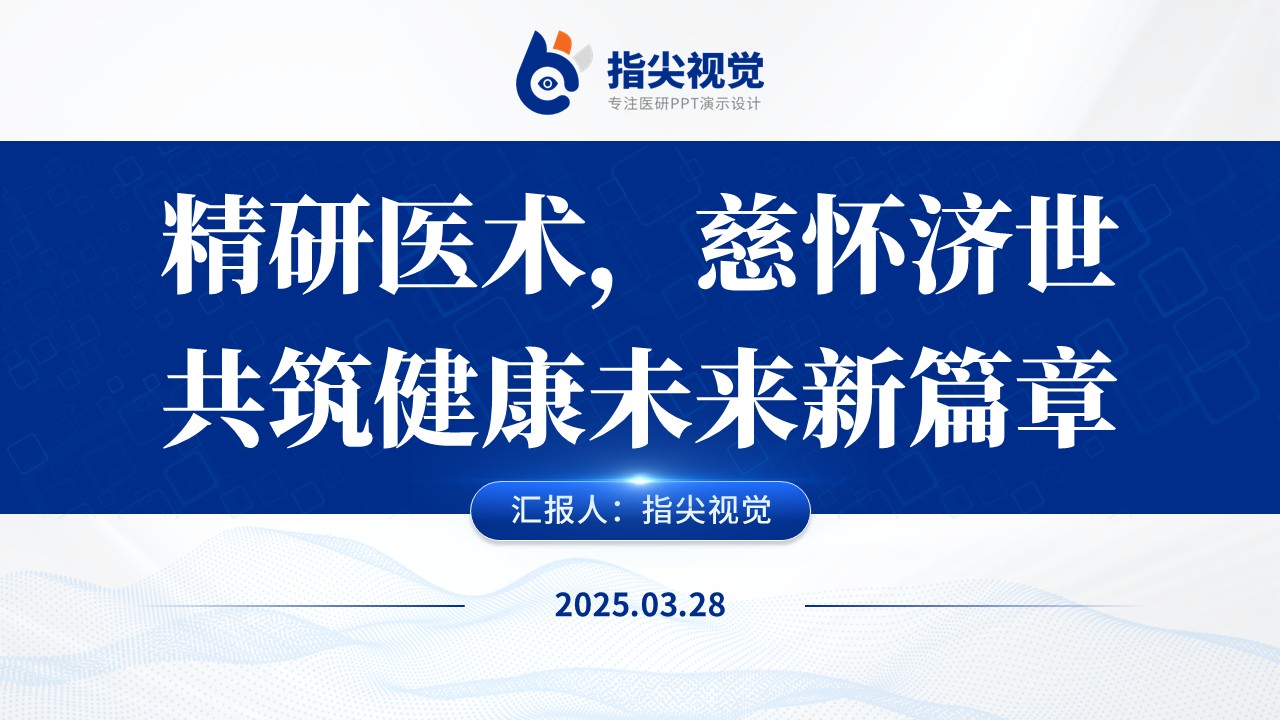 097期-降低低分子肝素钙注射后皮下出血发生率品管圈（蓝色）第12页预览