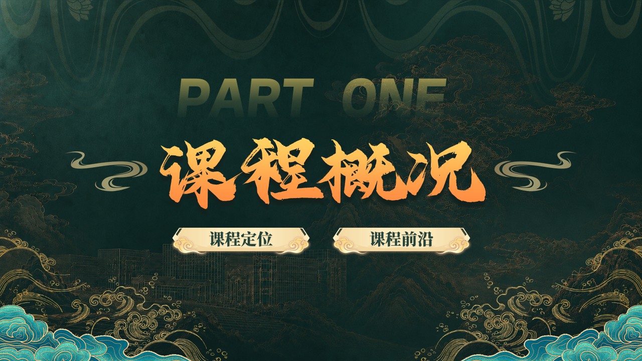 《博古创焕新》教学创新大赛第3页预览图