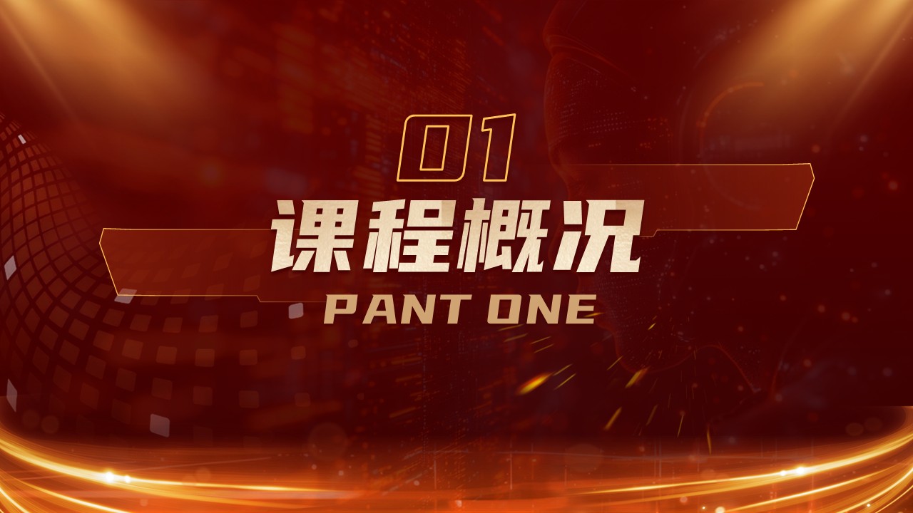 《机器编程》教学创新大赛第3页预览图