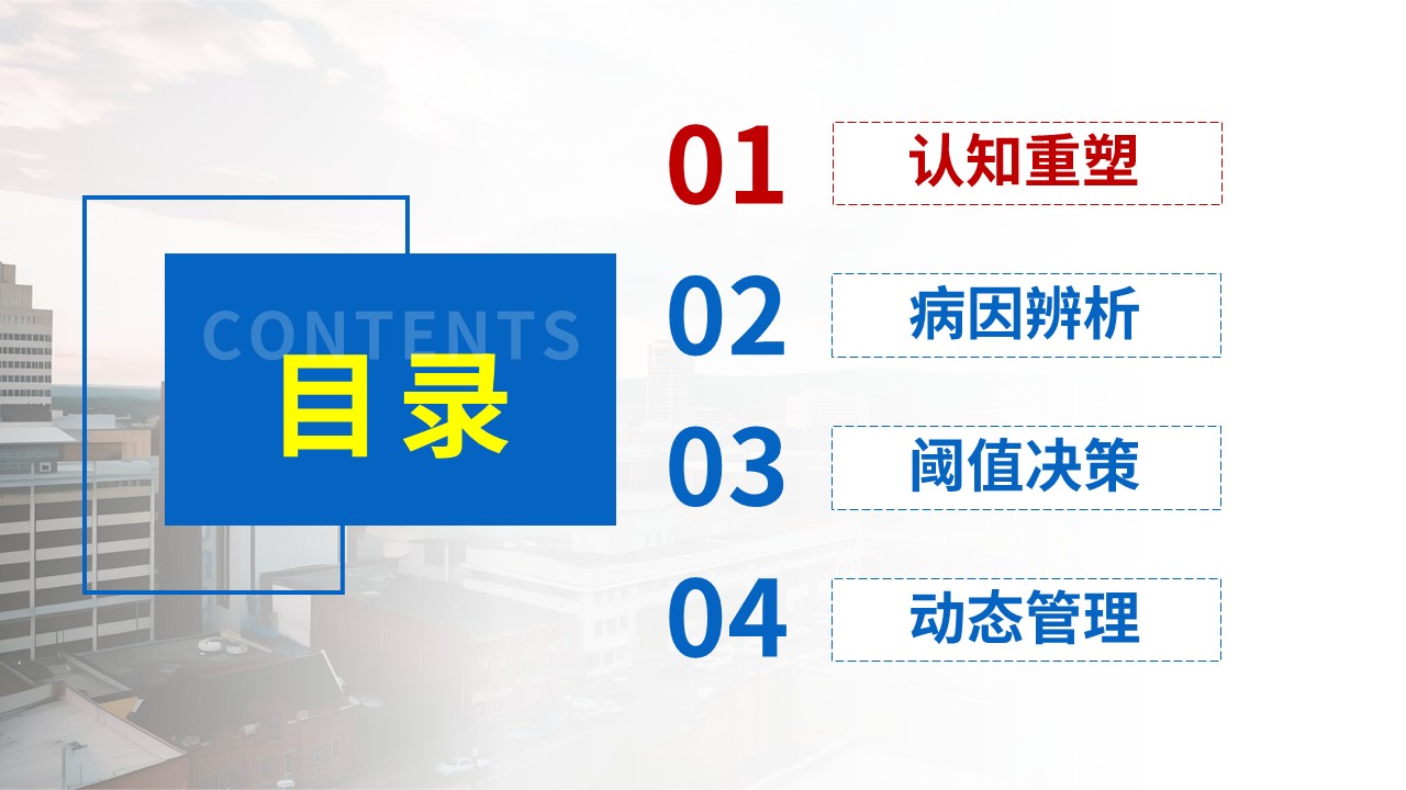 490期-专家解读--PCT 升高临床诊疗专家共识（2025）解读第2页预览
