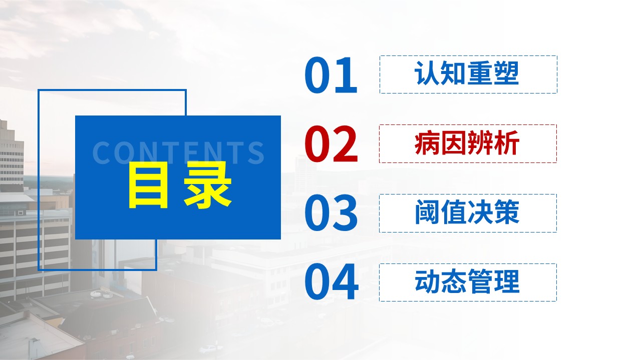490期-专家解读--PCT 升高临床诊疗专家共识（2025）解读第5页预览
