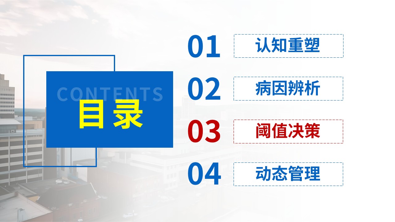 490期-专家解读--PCT 升高临床诊疗专家共识（2025）解读第9页预览