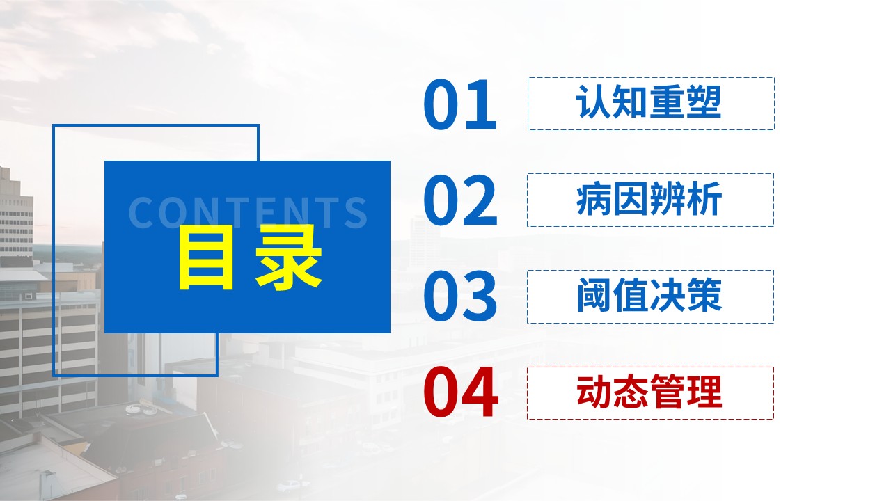 490期-专家解读--PCT 升高临床诊疗专家共识（2025）解读第13页预览