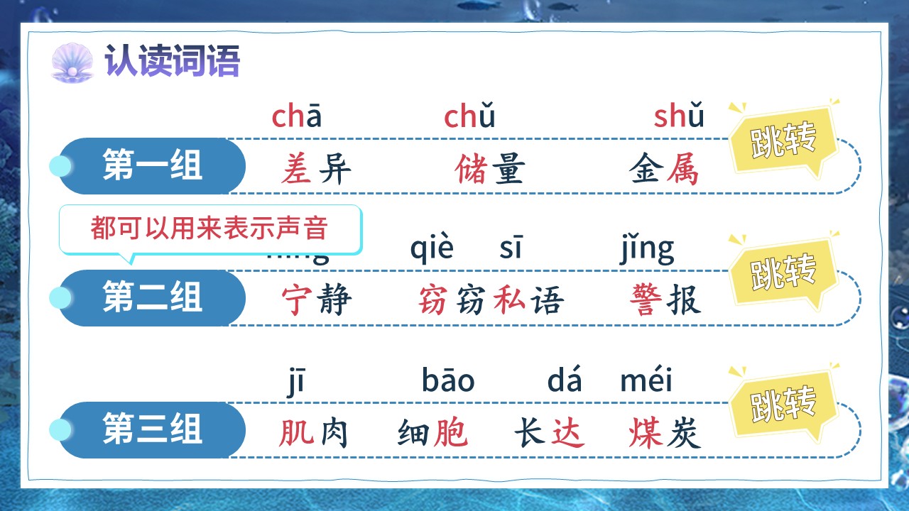 《海底世界》第6页预览图