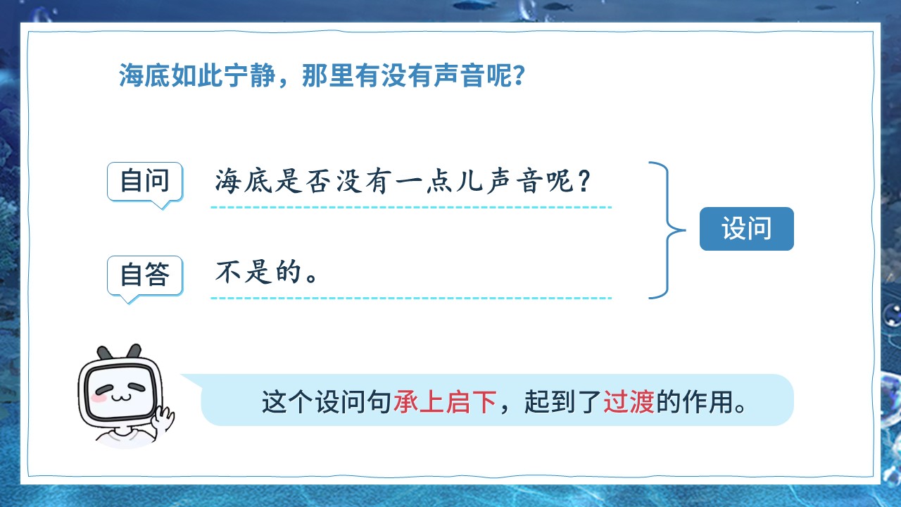 《海底世界》第15页预览图
