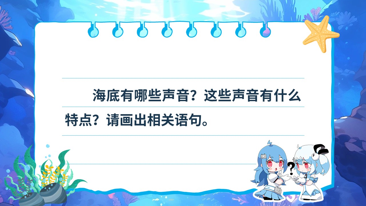 《海底世界》第16页预览图