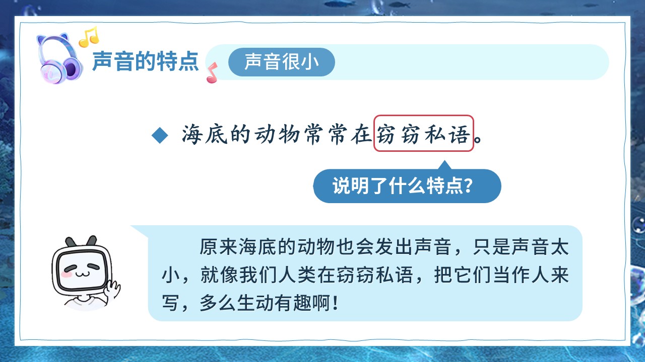 《海底世界》第17页预览图