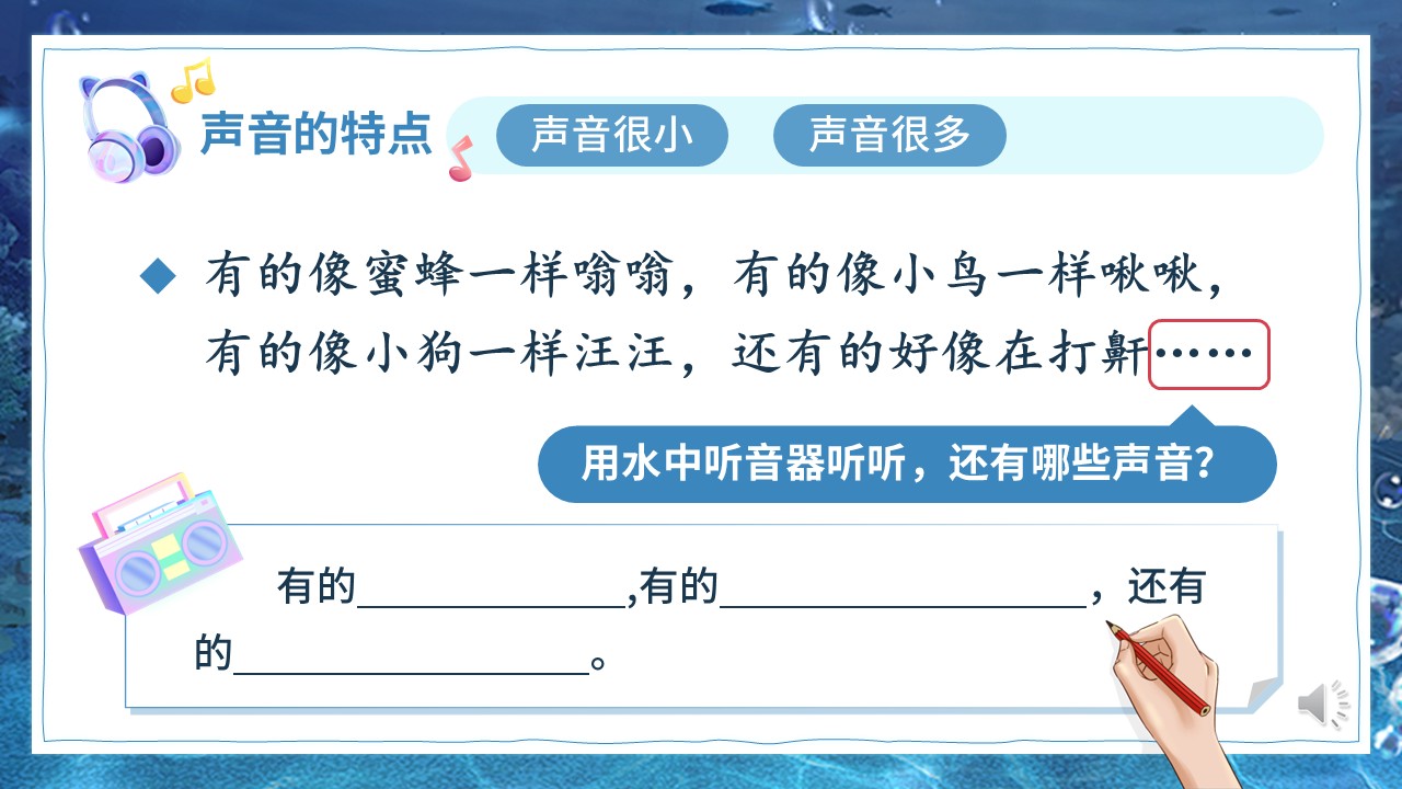 《海底世界》第18页预览图