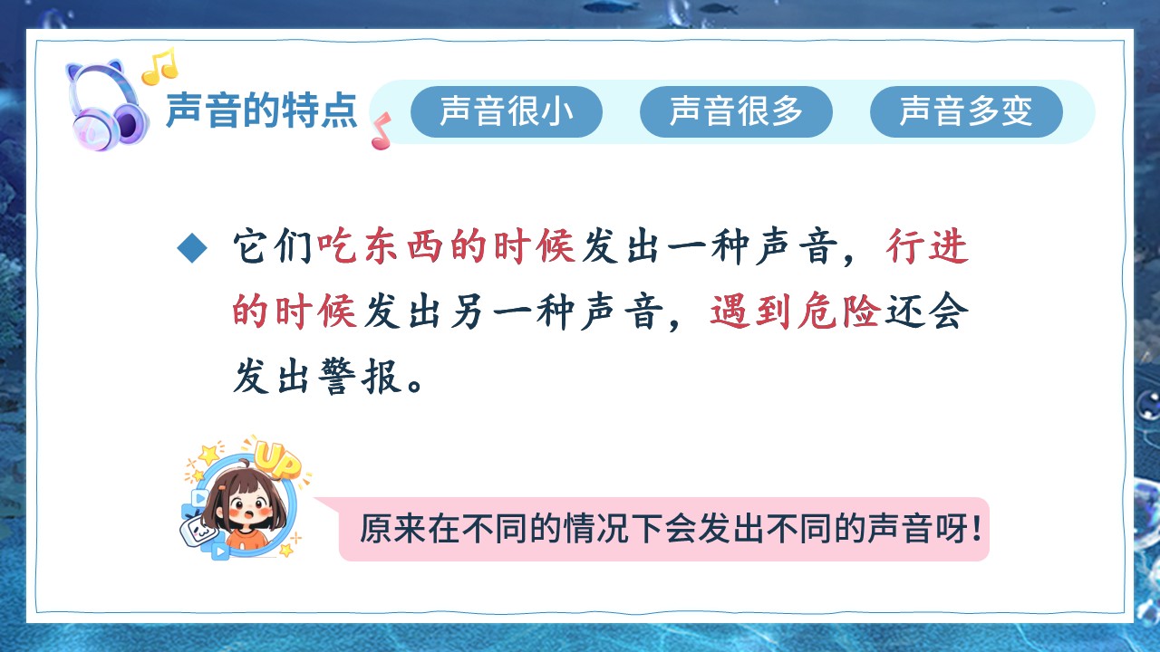 《海底世界》第19页预览图