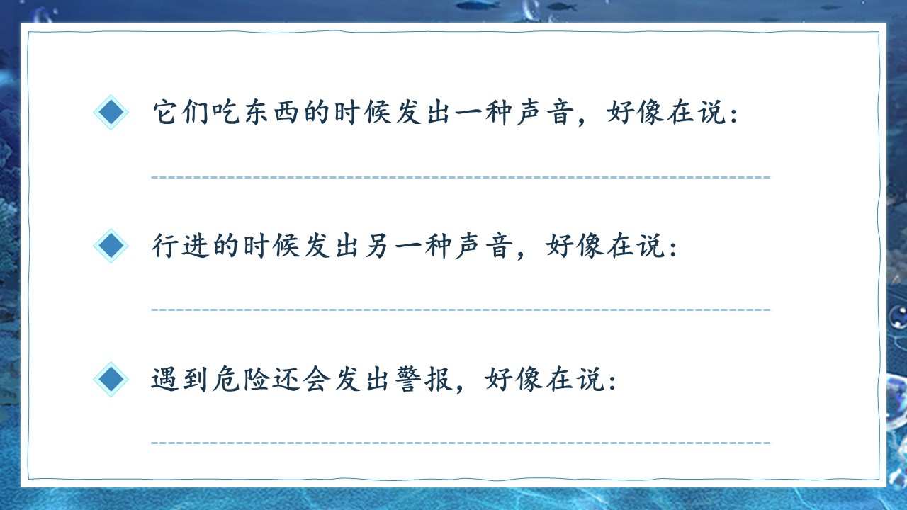 《海底世界》第20页预览图