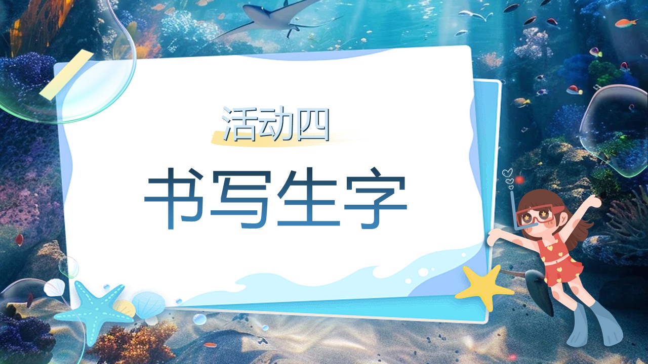 《海底世界》第21页预览图