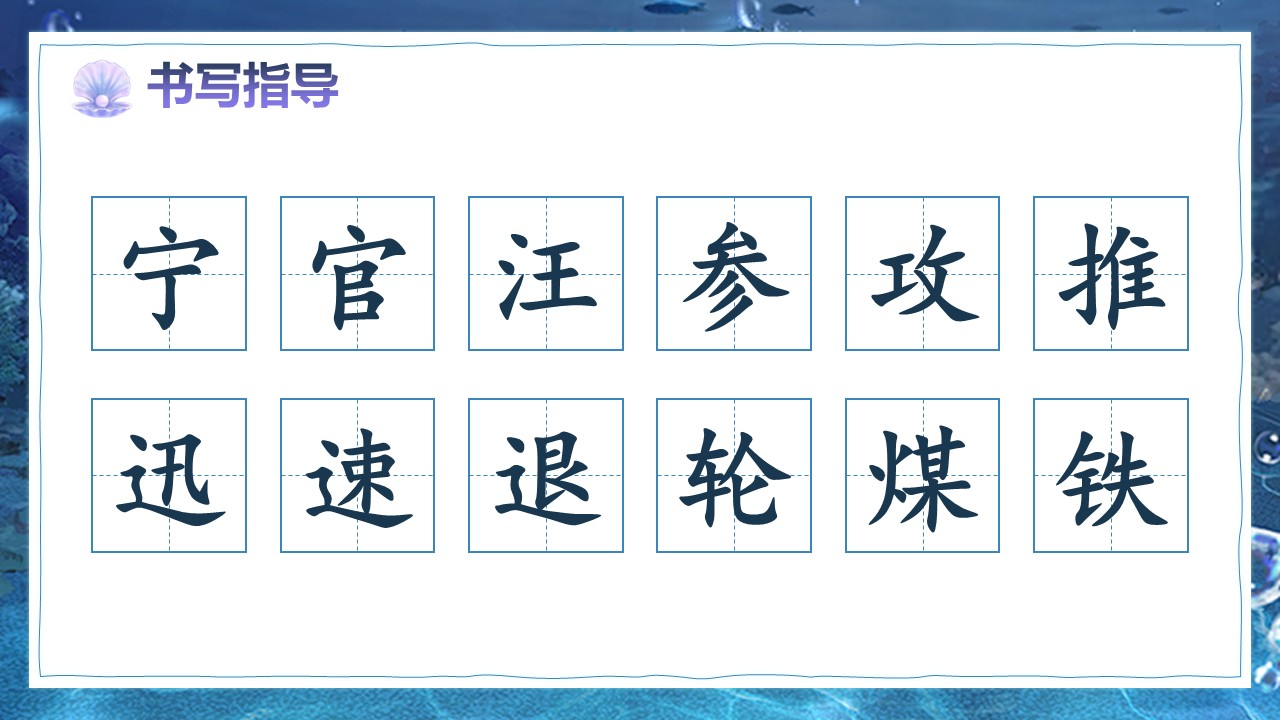 《海底世界》第22页预览图