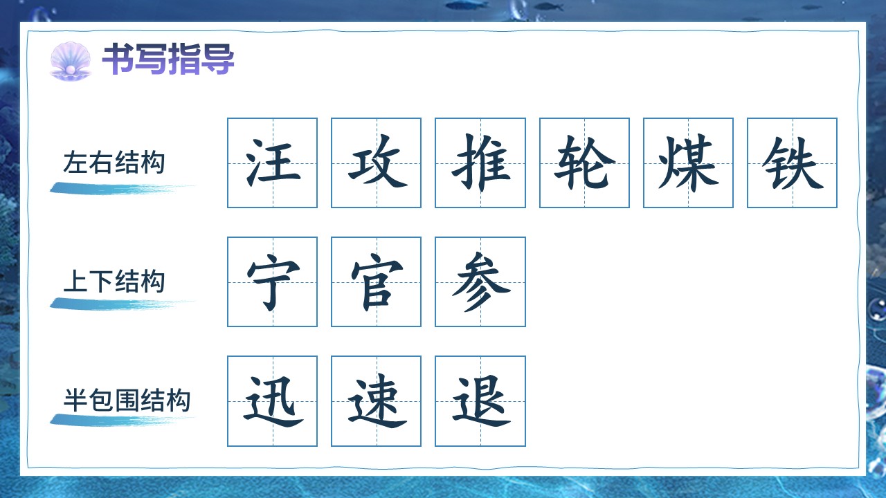 《海底世界》第23页预览图