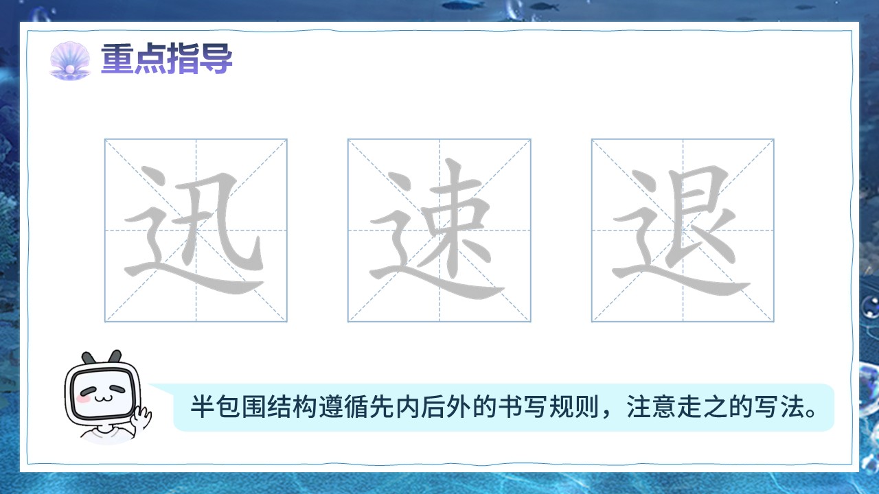 《海底世界》第24页预览图