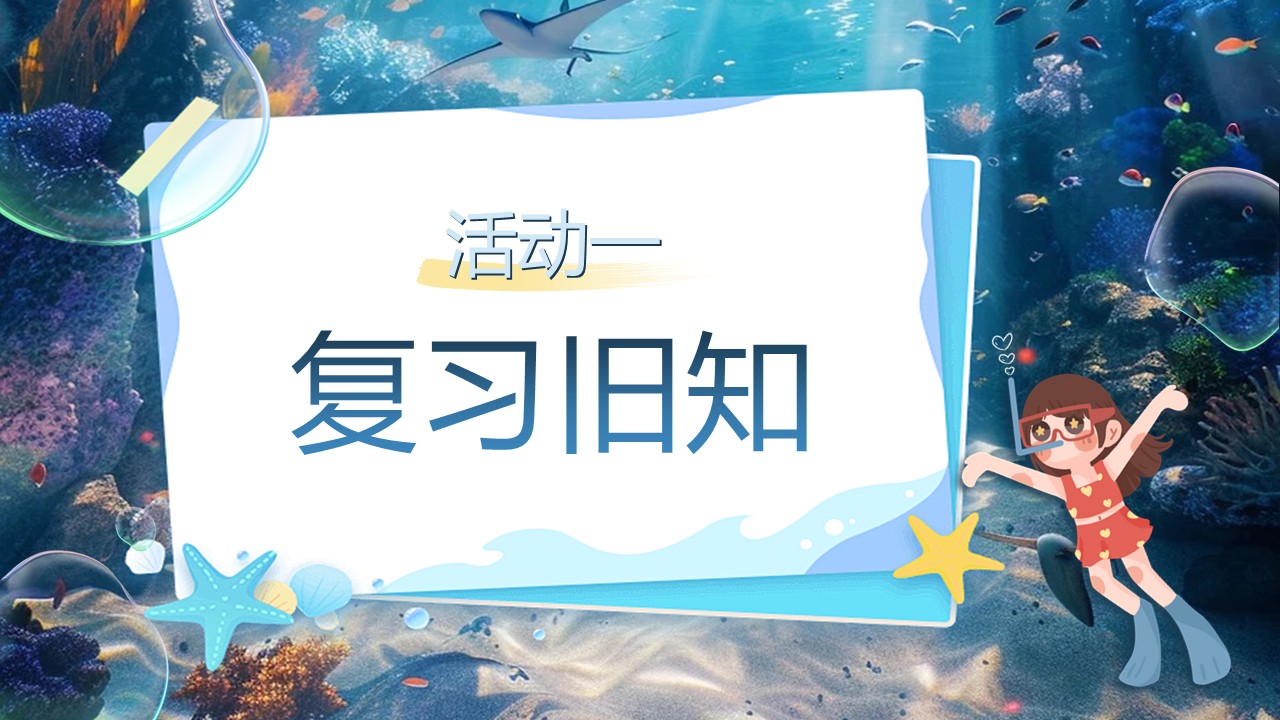 《海底世界》第26页预览图