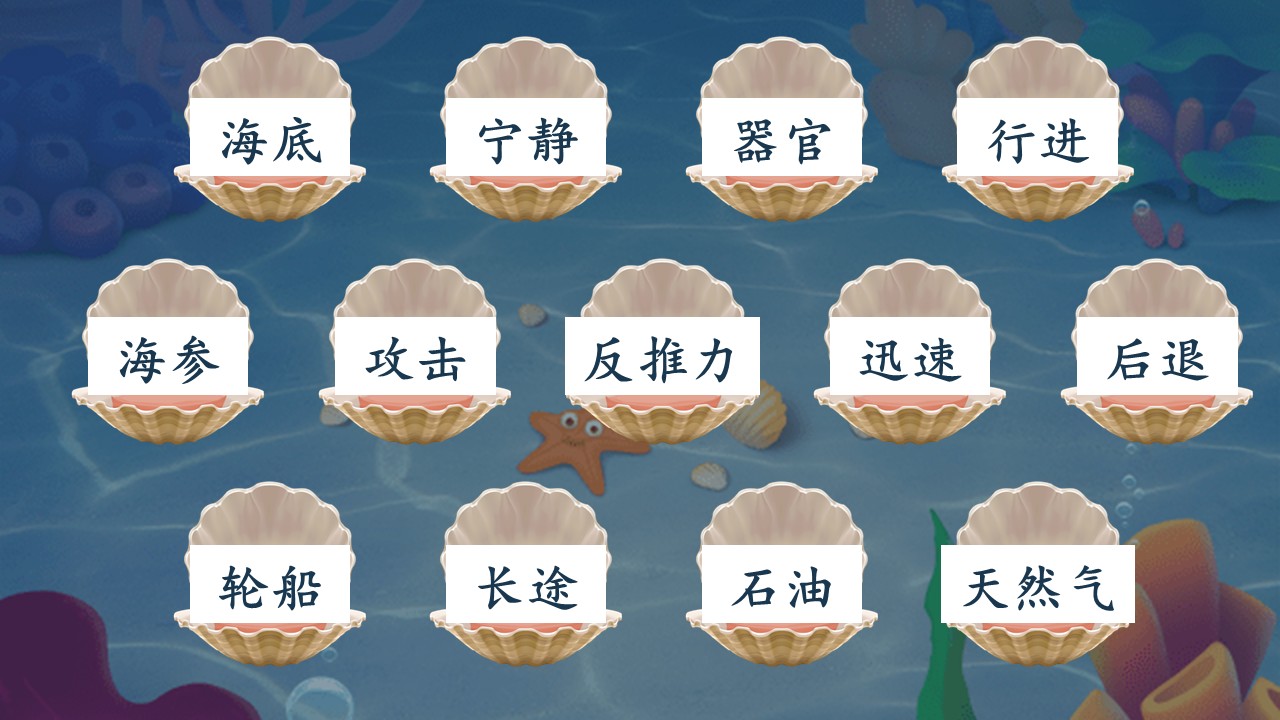 《海底世界》第27页预览图