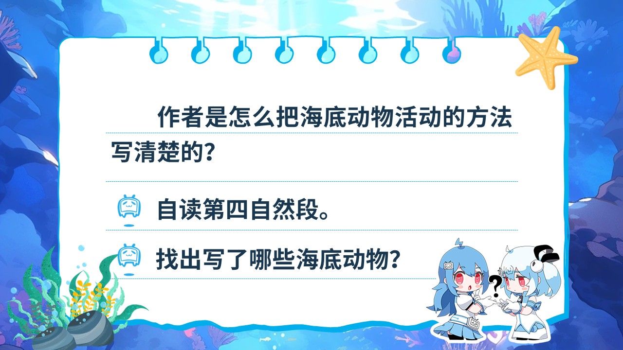 《海底世界》第29页预览图