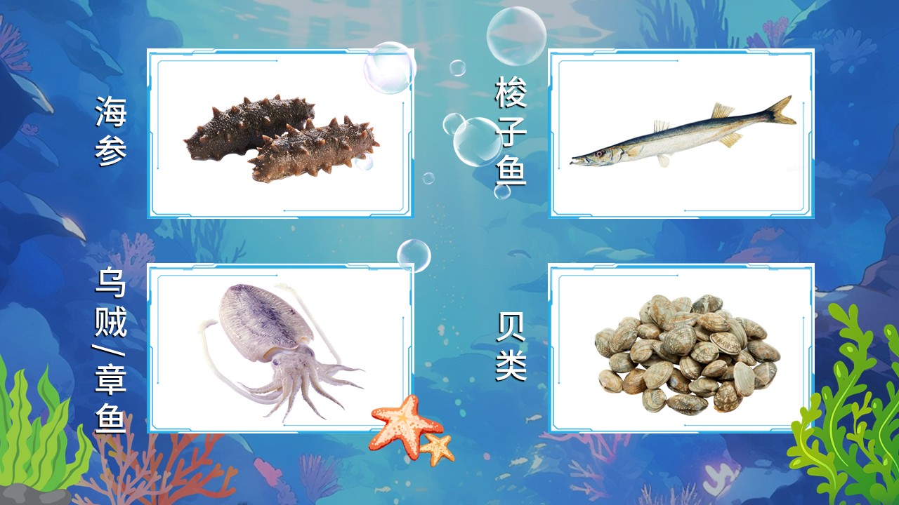 《海底世界》第30页预览图