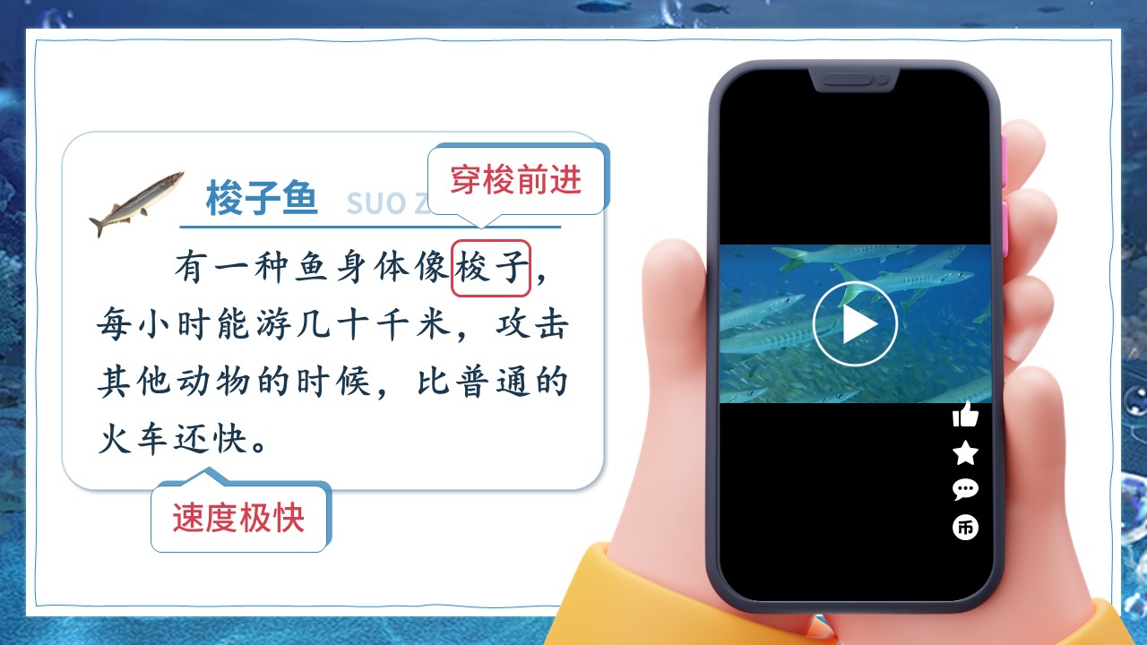 《海底世界》第34页预览图