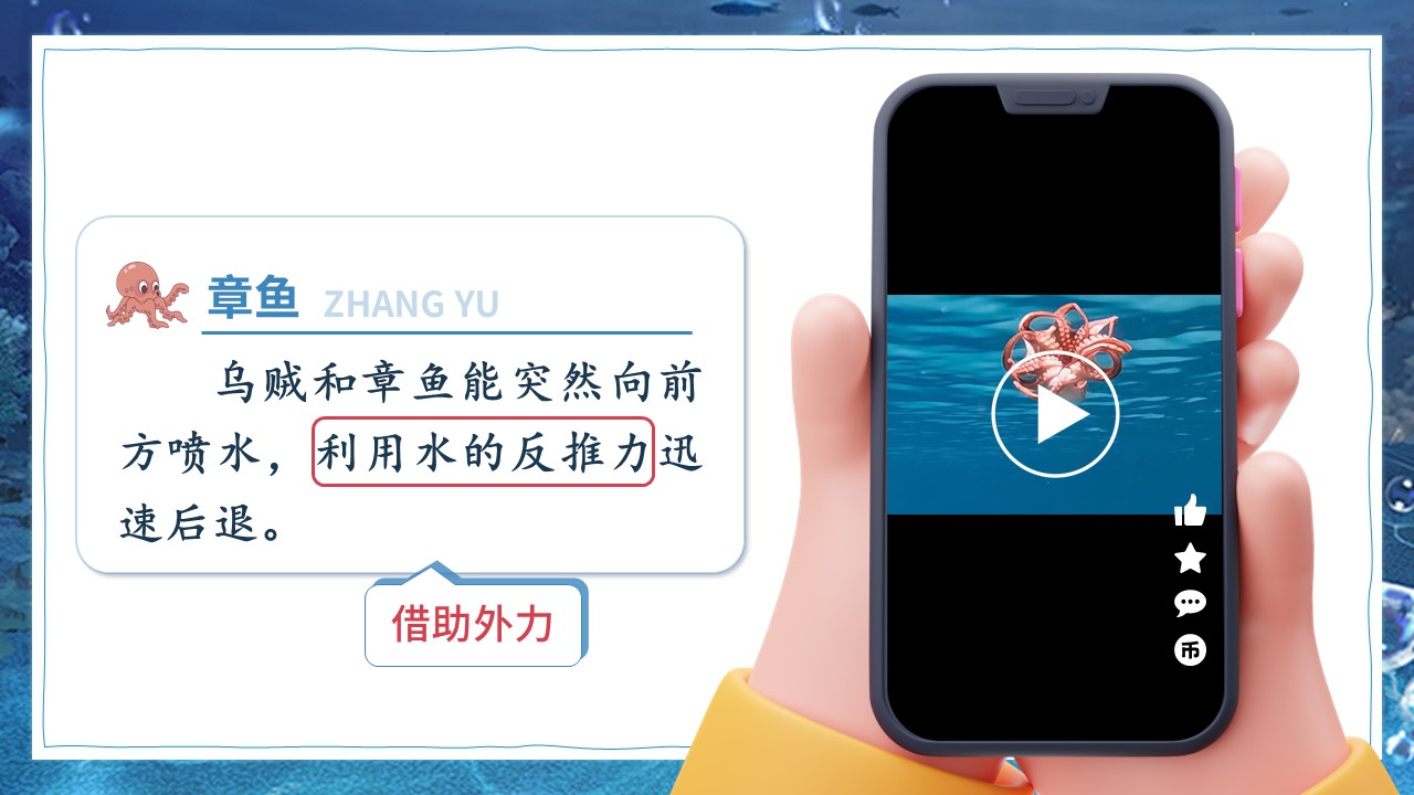 《海底世界》第35页预览图