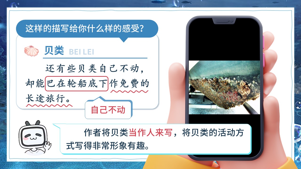 《海底世界》第36页预览图