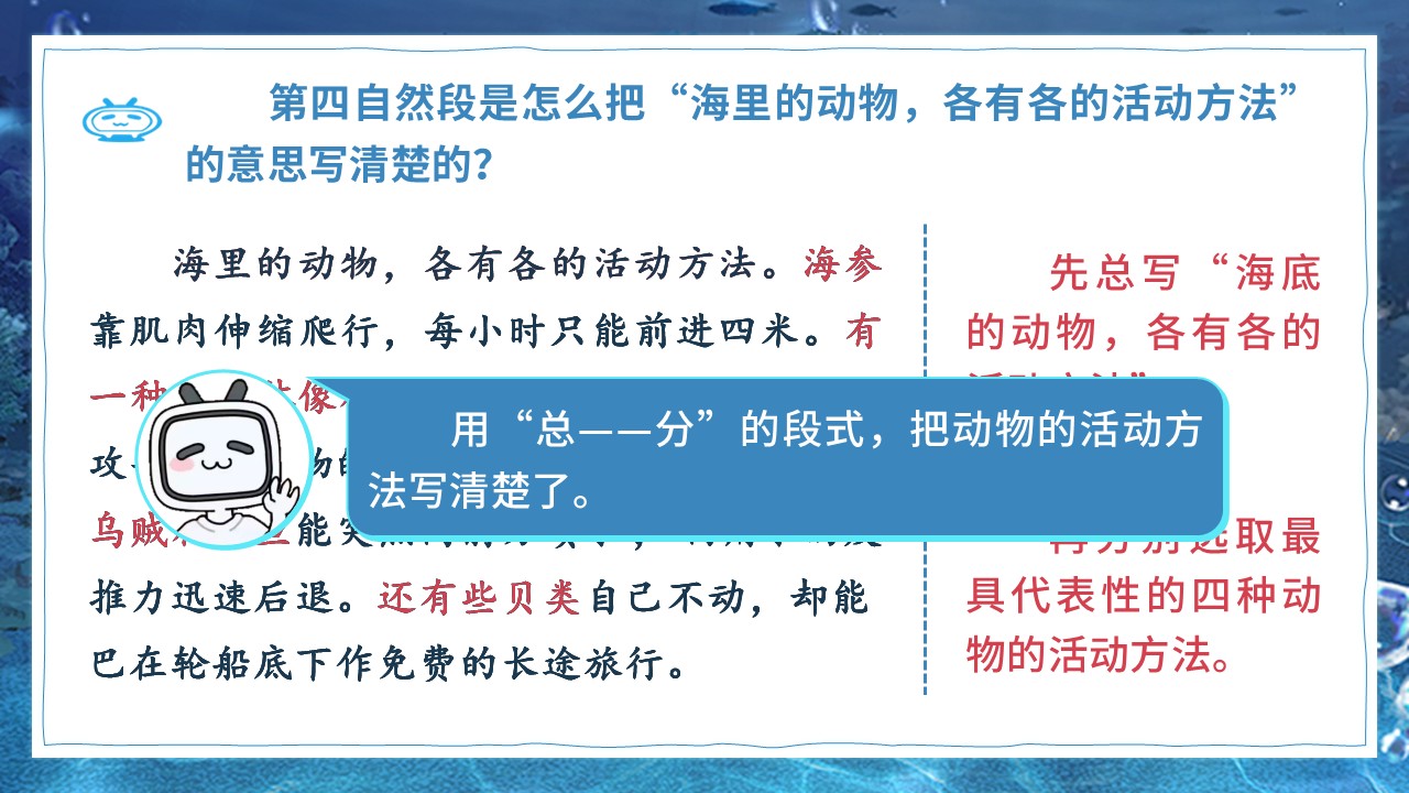 《海底世界》第38页预览图