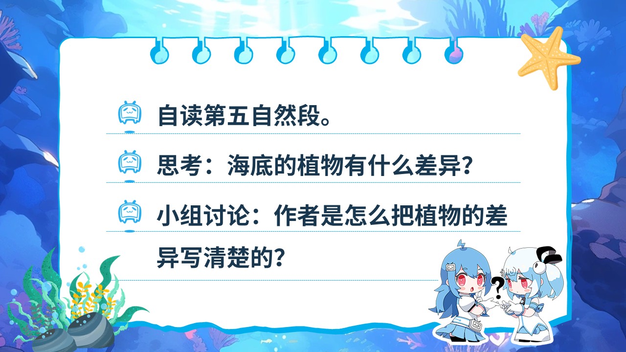 《海底世界》第40页预览图