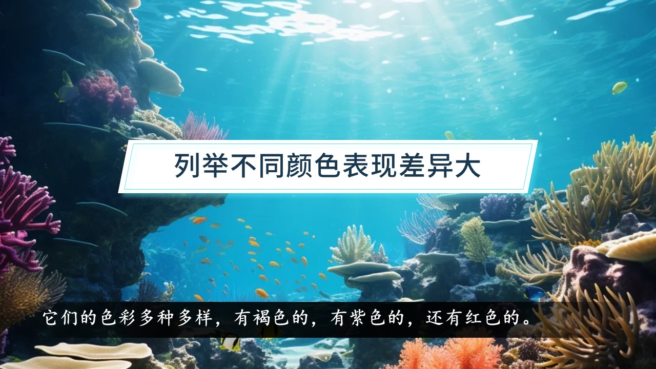 《海底世界》第42页预览图