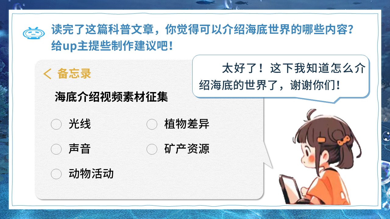 《海底世界》第46页预览图