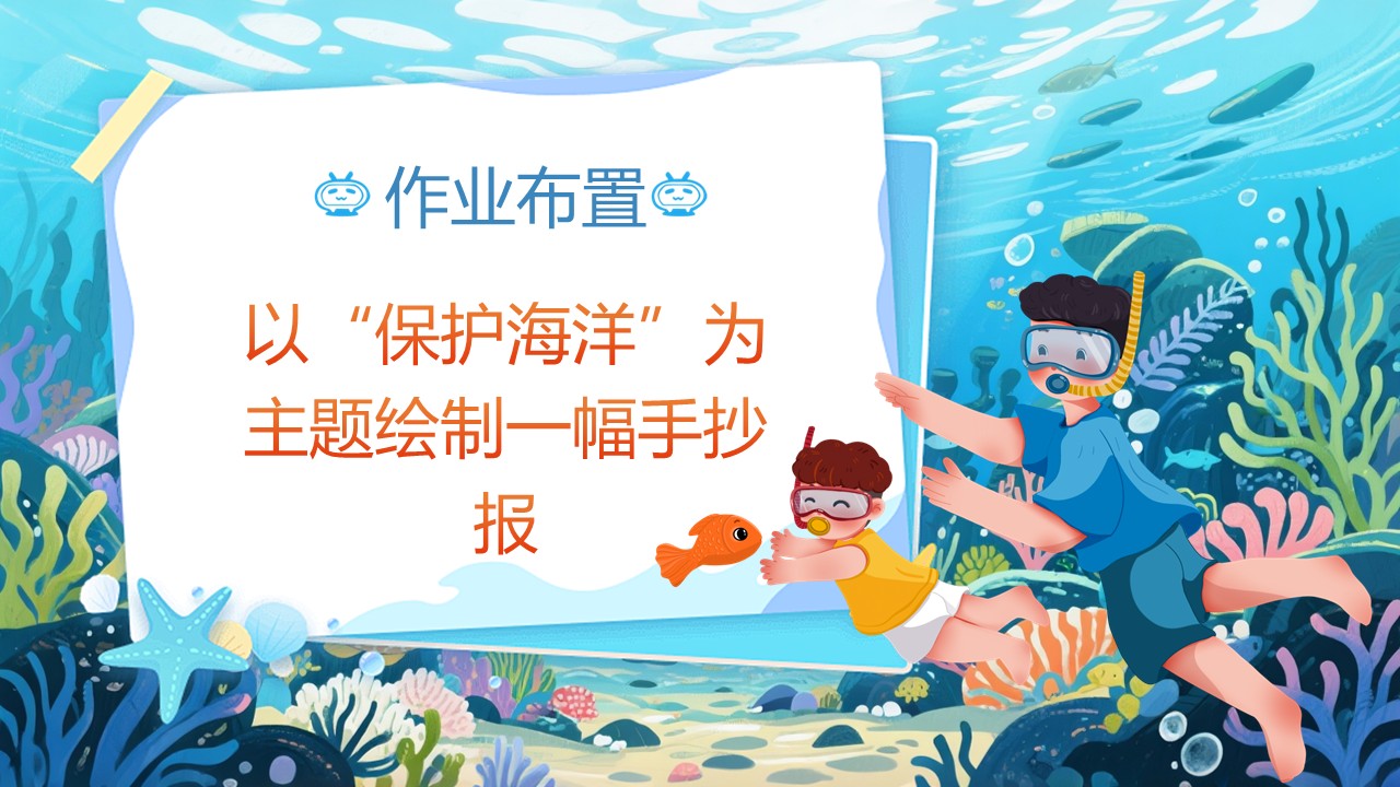 《海底世界》第49页预览图