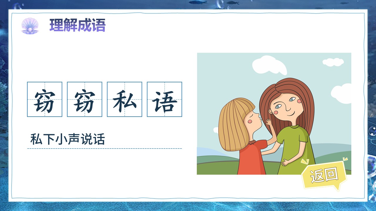 《海底世界》第51页预览图