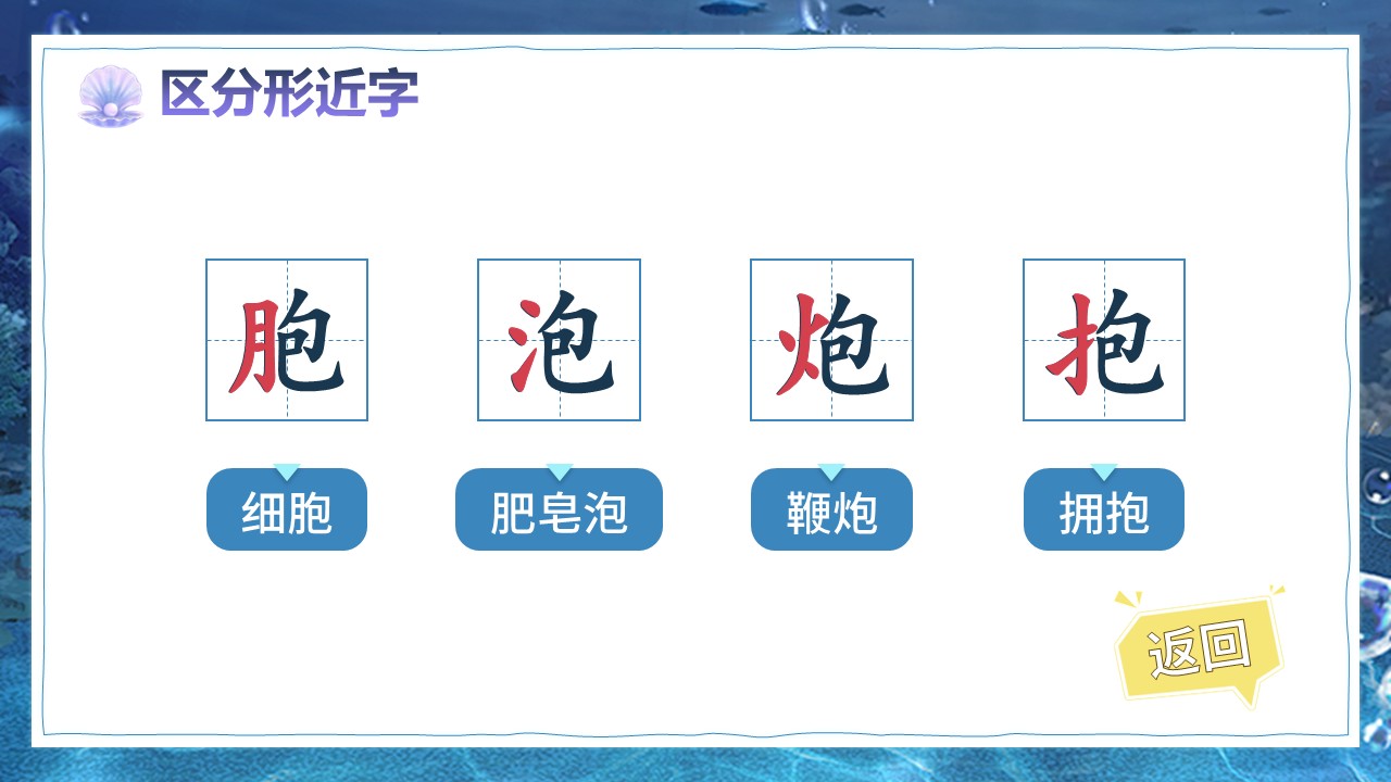 《海底世界》第52页预览图