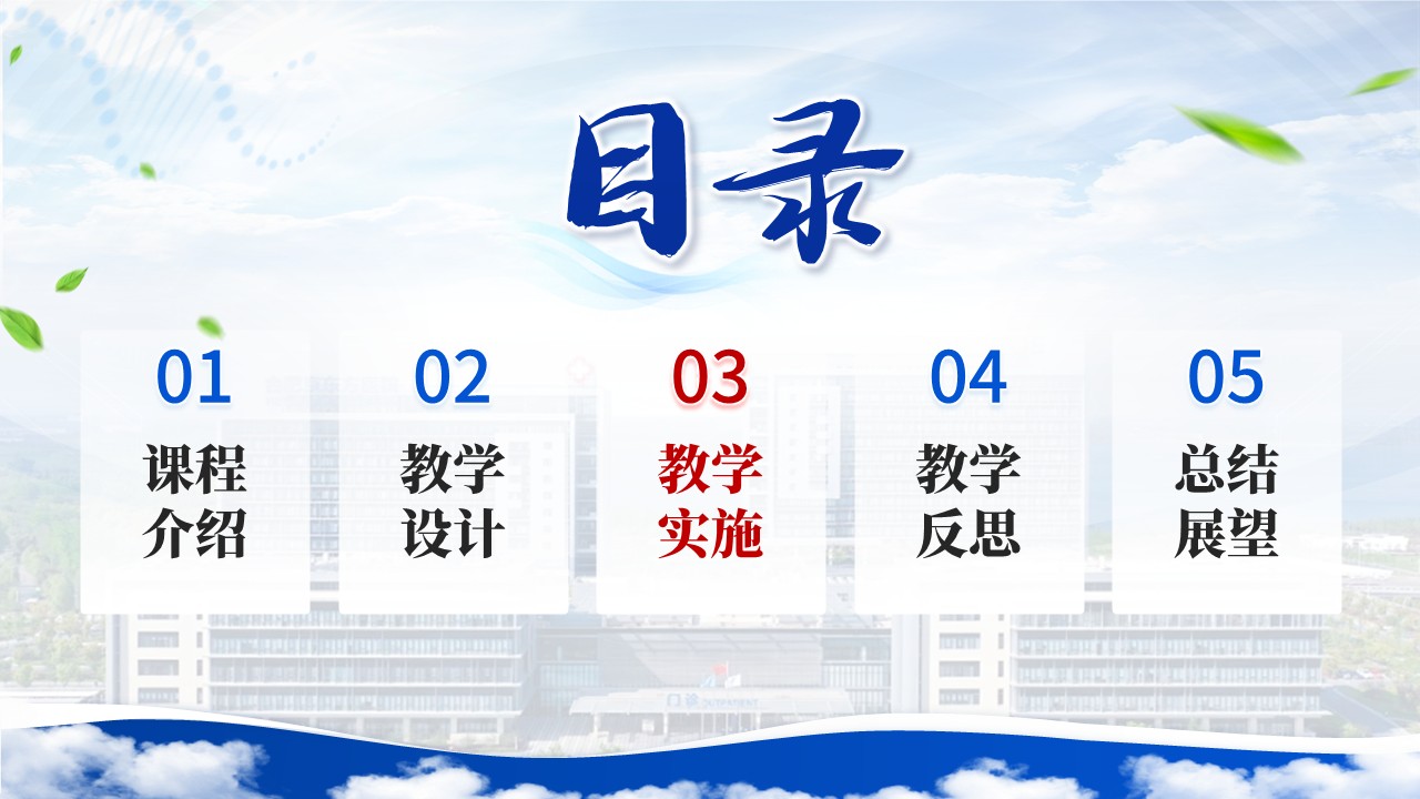 466期-教学创新大赛-《反复低钠血症患者的病因追踪》教学创新大赛第10页预览